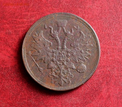 5 копеек 1860  ЕМ  До 15.06.18 в 22.00 - IMG_0846.JPG