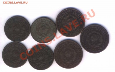 СССР 1,2 коп. 1924г. 7шт. норм. сост, до 28.04. 21.30 - 6