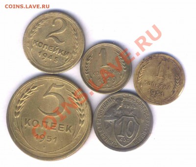 СССР 5 монет 1929-51. нечастые года. до 28.04. 21.30 - 7