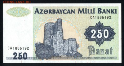 Азербайджан 250 манат 1992 unc  17.06.18. 22:00 мск - 1