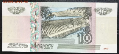 10 руб 1997 (мод. 2004) Серия "АА" UNC до 16.06.18 21:00 мск - IMG_5547B