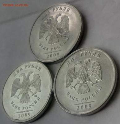 2 рубля 2009м магнит, шт. 4.4б, 3 штуки - IMG_20180611_193833[1]