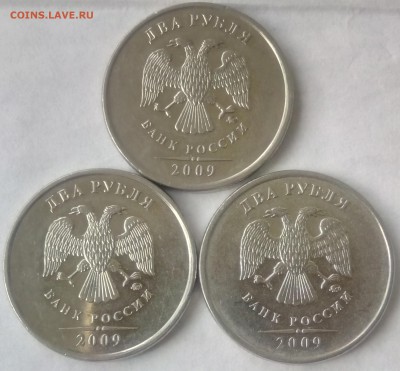 2 рубля 2009м магнит, шт. 4.4б, 3 штуки - IMG_20180611_193820[1]