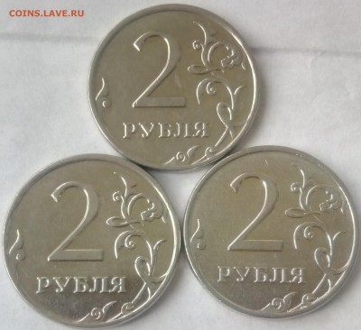 2 рубля 2009м магнит, шт. 4.4б, 3 штуки - IMG_20180611_193754[1]