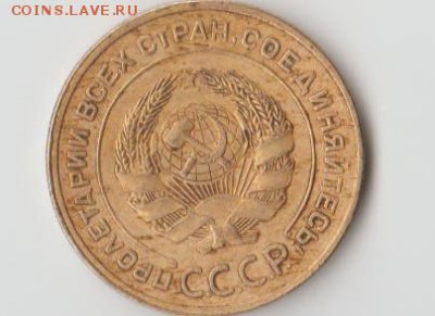 5 копеек 1931 года - 001