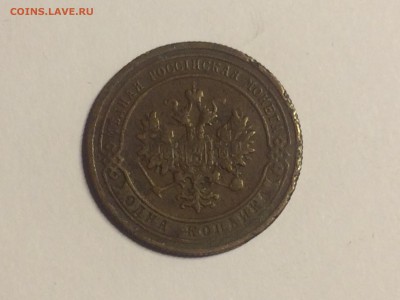 Три копейки и 1 копейка(2шт)Николая 2 1896,1906 - image