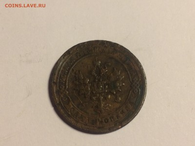 Три копейки и 1 копейка(2шт)Николая 2 1896,1906 - image