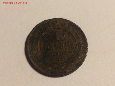 Три копейки и 1 копейка(2шт)Николая 2 1896,1906 - image