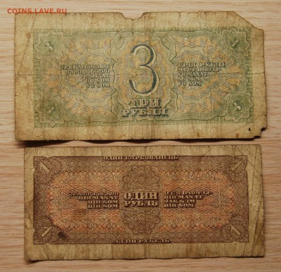 1, 3  рубля  1938 СССР, 13.06.18 (21.30) - DSC_0804.JPG