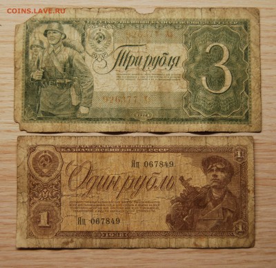 1, 3  рубля  1938 СССР, 13.06.18 (21.30) - DSC_0801.JPG