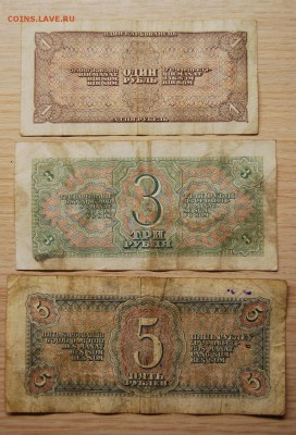 1, 3, 5 рубля 1938 СССР, 13.06.18 (21.30) - DSC_0808.JPG
