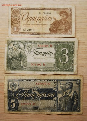 1, 3, 5 рубля 1938 СССР, 13.06.18 (21.30) - DSC_0806.JPG