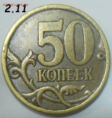 50 к.03СП-шт.2.212+50 к.05СП шт. 2.22Б2+ бон. 15.06.18 22:00 - DSCN6871.JPG
