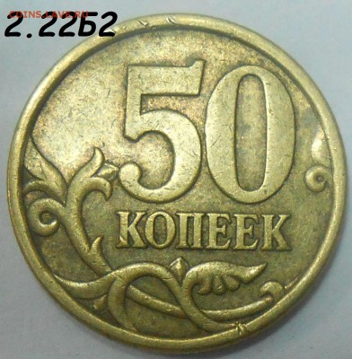 50 к.03СП-шт.2.212+50 к.05СП шт. 2.22Б2+ бон. 15.06.18 22:00 - DSCN6869.JPG