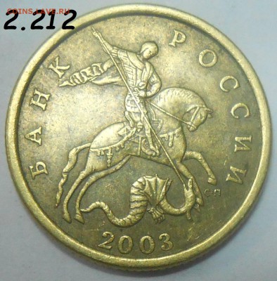 50 к.03СП-шт.2.212+50 к.05СП шт. 2.22Б2+ бон. 15.06.18 22:00 - DSCN6868.JPG
