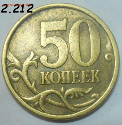 50 к.03СП-шт.2.212+50 к.05СП шт. 2.22Б2+ бон. 15.06.18 22:00 - DSCN6867.JPG