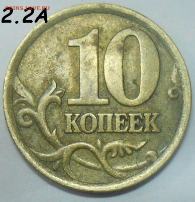 10 к.03СП шт.2.2А+10 к. 06СП шт.С-2.32Б+бон. 15.06.18 22:00 - DSCN6877.JPG