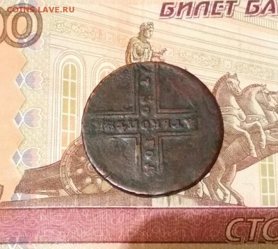 5 копеек 1730 - 2018-06-12_00.23.27