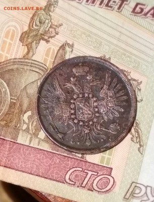 2 копейки 1856 г - 2018-06-12_00.43.09