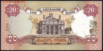 Украина 20 гривен 2000 unc 18.06.18. 22:00 мск - 1