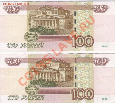 100р 2шт мод 2004 серии ТГ 0225533 2225550 до 30.04.11 22:30 - IMG_0004