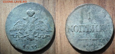 1 коп 1831 ем, 2 коп 1766 мм, денга 1772 ем - SAM_0075.JPG
