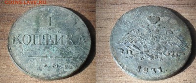 1 коп 1831 ем, 2 коп 1766 мм, денга 1772 ем - SAM_0077.JPG