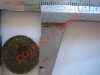 Заготовка под 20 коп. до 1958 года - IMG_0185.JPG