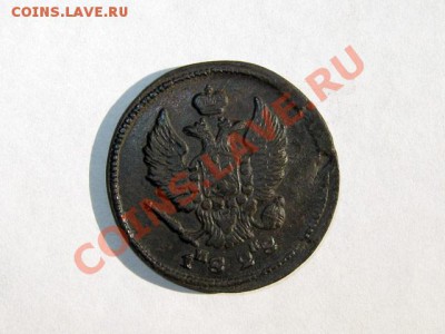 2 копейки 1828 ЕМ ИК Хорошая! до 27.04.2011 21.30 МСК - 2к.-1828_ЕМ-ИК_2