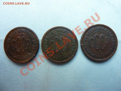 Пол копейки 1925,1927,1928г.г. - MEMO0043.JPG