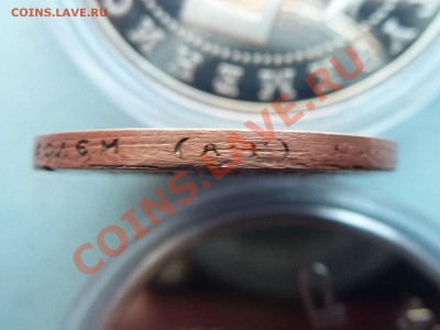 15 рублей 1897год. АГ,фуфелка до 2.05.11 в 22-00 - MEMO0035.JPG