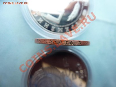 15 рублей 1897год. АГ,фуфелка до 2.05.11 в 22-00 - MEMO0031.JPG