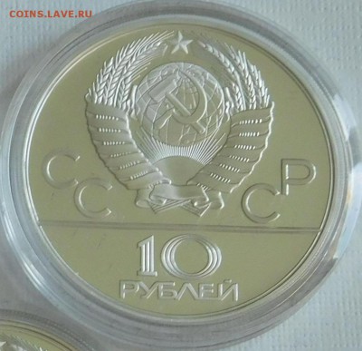 10 рублей Олимпиада 80. "Догони девушку" ПРУФ, до 17.06.18 - Догони девушку2.JPG