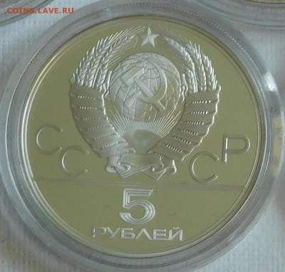 5 рублей Олимпиада 80. "Плаван" ПРУФ, до 17.06.18 - Плавание2.JPG
