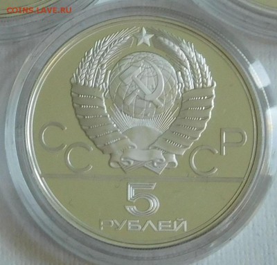 5 рублей Олимпиада 80. "Бег" ПРУФ, до 17.06.18 - Бег2.JPG