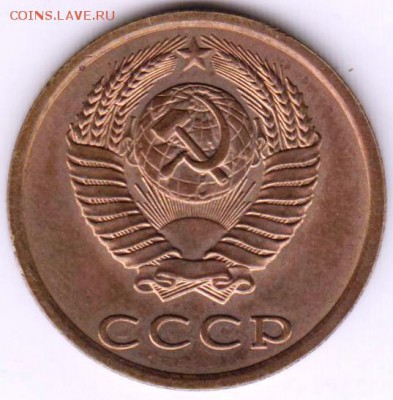 3 копейки 1982 г. ПЕРЕПУТКА до 18.06.18 г. в 23.00 - 003