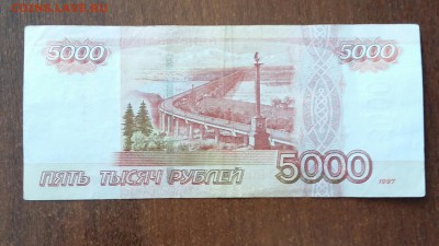5000 рублей 1997 года. Серия аа. До 16.06.18г в 22.10 МСК. - 2018-06-10 11.22.06