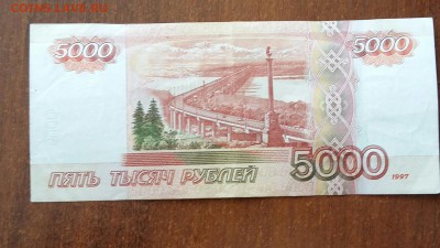 5000 рублей. Серия АА. До 16.06.18г в 22.10 МСК. - 2018-06-10 11.21.22