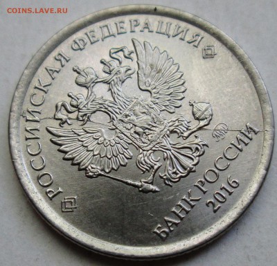 1руб 2016г - полные расколы аверса  2штуки   14июня 22-00мск - IMG_2755.JPG