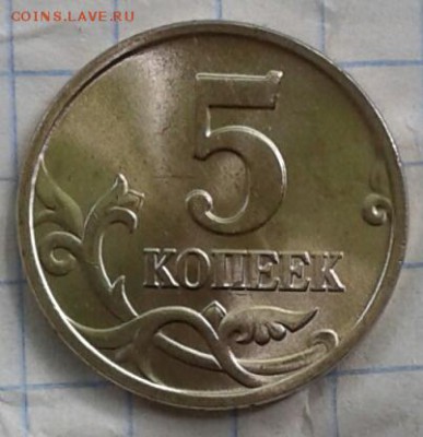 5 копеек 1998 м aUNC+Бонусы   до 15.06.18 - 20180612_101742-1