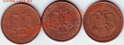 50 рублей 1993г. магн. (3 шт.) до 30.04. в 19.00 - IMAGE0017.JPG