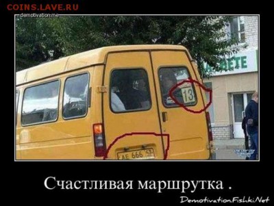 юмор - МАРШРУТКА-3
