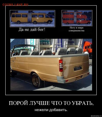 юмор - МАРШРУТКА-2