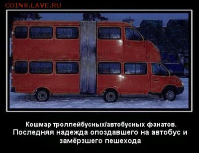 юмор - МАРШРУТКА-1