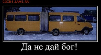 юмор - МАРШРУТКА