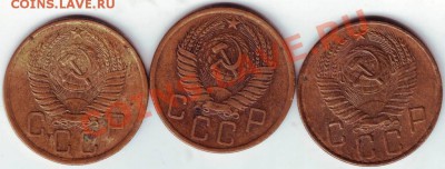 5 копеек 1955, 1956, 1957 до 30.04. в 19.00 - IMAGE0532.JPG
