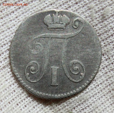 5 копеек 1798 года см мб - IMG_2457.JPG