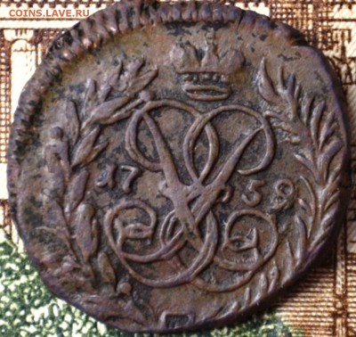 полушка 1759 год - DSC_0483.JPG