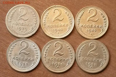 2 копейки. 6 штук.       До 18.06.18    22.00 - 33