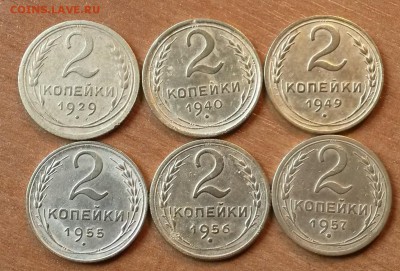 2 копейки. 6 штук.       До 18.06.18    22.00 - 4